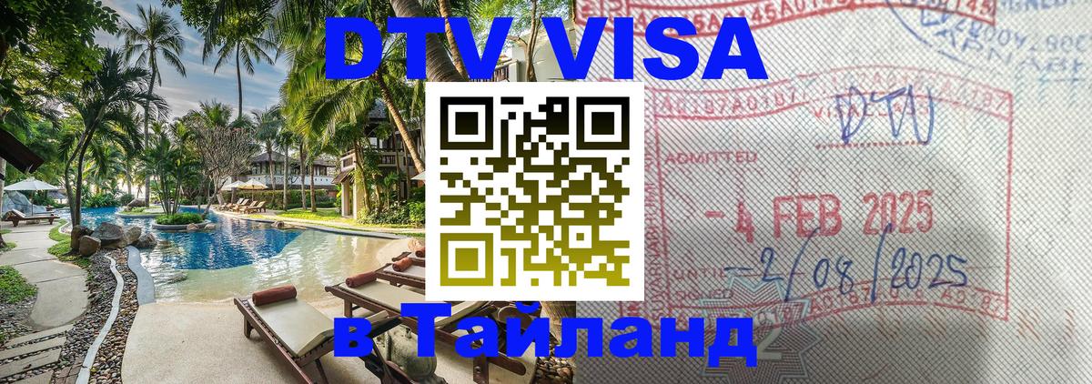 Оформление DTV визы под ключ: стоимость и тарифы, только загранпаспорт - Лиссабон  21.11.2025 